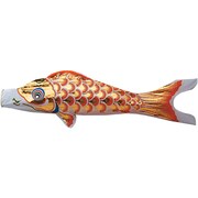 黄金 5m 橙 [鯉のぼり 単品]