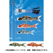 積美画 ちりめん金彩 [鯉のぼり 庭用 3m 翔鶴ゴールド吹流し 撥水加工 5匹8点セット]