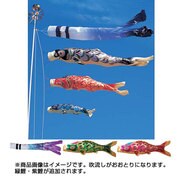 皇彩 [鯉のぼり 庭用 3m シルックサテンおおとり吹流し 撥水加工 5匹8点セット]