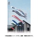 積美画 スターゴールド [鯉のぼり 庭用 6m 雲龍吹流し 3匹6点セット]