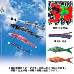旭化成 金太郎 鯉のぼり セット 季節・年中行事