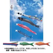 優輝 [鯉のぼり 庭用 10m 五色吹流し 5匹8点セット]