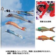 美山錦 [鯉のぼり 庭用 5m 雲龍吹流し 金太郎付 5匹8点セット]