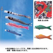 錦綾 [鯉のぼり 庭用 7m 雲龍吹流し 金太郎付 5匹8点セット]