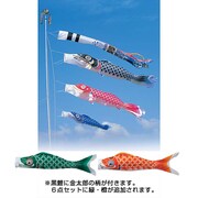 昴 [鯉のぼり 庭用 4m 雲龍吹流し 金太郎付 5匹8点セット]