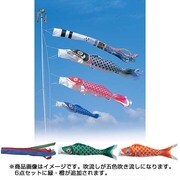 昴 [鯉のぼり 庭用 8m 五色吹流し 5匹8点セット]