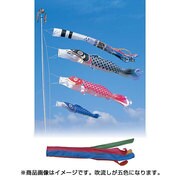 昴 [鯉のぼり 庭用 10m 五色吹流し 3匹6点セット]