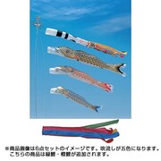 昴ゴールド [鯉のぼり 庭用 7m 五色吹流し 5匹8点セット]