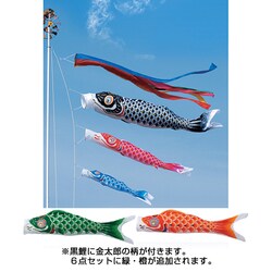 ヨドバシ.com - 東旭 ナイロン鯉 [鯉のぼり 庭用 4m 五色吹流し 金太郎 