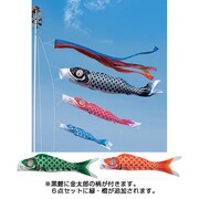 ナイロン鯉 [鯉のぼり 庭用 7m 五色吹流し 金太郎付 5匹8点セット]