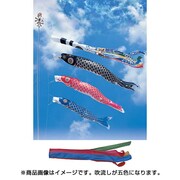 優輝 SF#300 [鯉のぼり 庭用 五色吹流し付 ガーデンセット]