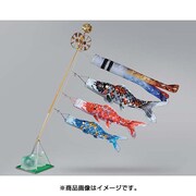 地染め 寿 #50 [鯉のぼり ベランダ用 寿鶴吹流し付 スタンドセット(水袋付)]