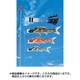 積美画 ちりめん金彩 3m 黒 [鯉のぼり 単品 撥水加工]