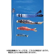 皇彩 2m 青 [鯉のぼり 単品 撥水加工]