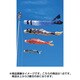 皇彩 3m 赤 [鯉のぼり 単品 撥水加工]