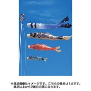 皇彩 5m 黒 [鯉のぼり 単品 撥水加工]