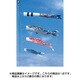はねぼう 2m 黒 [鯉のぼり 単品]