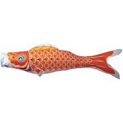 優輝 1.2m 橙 [鯉のぼり 単品]