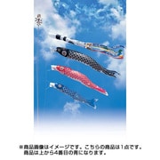 優輝 3m 青 [鯉のぼり 単品]