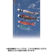 美山錦 1.5m 黒 [鯉のぼり 単品]