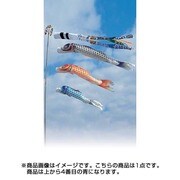 美山錦 2m 青 [鯉のぼり 単品]