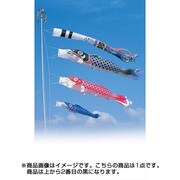 昴 2m 黒 [鯉のぼり 単品]