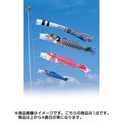 昴 2m 青 [鯉のぼり 単品]
