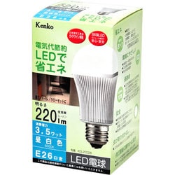 ヨドバシ.com - ケンコー Kenko LED電球 E26口金 昼白色 3.5W KDL2CC26 通販【全品無料配達】