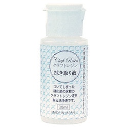 GFCRF-30 [クラフトレジンふきとり液 30ml]