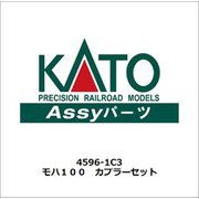 4596-1C3 モハ100 カプラーセット [Nゲージ 2024年7月再生産]