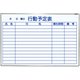 ホーロー ホワイトボード 壁掛 行動予定 W910×H610 ホ-WS-U23