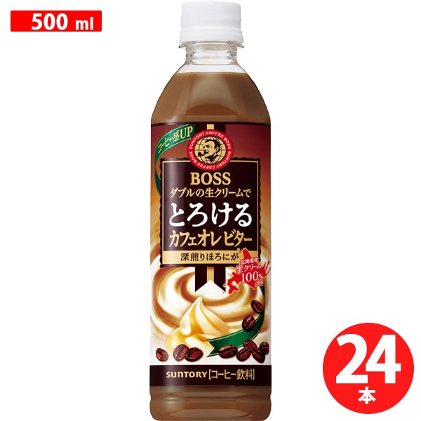 サントリーフーズ BOSS ボスボス とろけるカフェオレ ビター [PET 500ml×24本]Ω