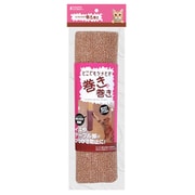 どこでもツメとぎ巻き巻き [猫用]