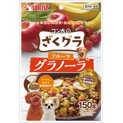 ヨドバシ.com - マルカン サンライズ ゴン太のざくグラ フルーツグラノーラ 150g [犬用おやつ] 通販【全品無料配達】