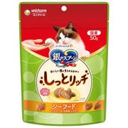 おいしい顔が見られるおやつ しっとリッチ シーフード [猫用おやつ 50g]