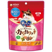 おいしい顔が見られるおやつ カリカリッチ 低カロリー設計 シーフード [猫用おやつ 60g]
