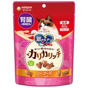おいしい顔が見られるおやつ カリカリッチ 腎臓の健康維持用 シーフード [猫用おやつ 60g]