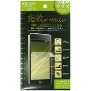 F-FR01-AG [指紋・皮脂防止フィルム フリーサイズ  カッティングタイプ]