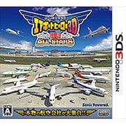 ぼくは航空管制官 エアポートヒーロー3D 羽田ALL STARS [3DSソフト]