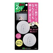 デザインフック 50mm アイボリー DH50-08