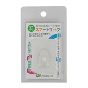 スマートフック ホワイト SMH-02W
