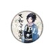 刀剣乱舞-ONLINE- [BIG缶バッジ 大和守安定]