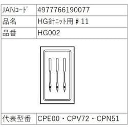 ヨドバシ Com ブラザー Brother Hg002 Hg針ニット用 11 金色 5本入り 家庭用ミシン針 通販 全品無料配達