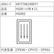 家庭用ミシン針 HG002 HG針ニット用 #11(金色 5本入り)