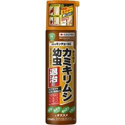 3方向噴射 園芸用キンチョールE 420ml