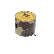 カモフラージュテープ シングル