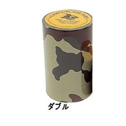 カモフラージュテープ ダブル