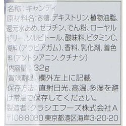 ヨドバシ Com クラシエフーズ ふわりんか ソフトキャンディ ベリーローズ味 通販 全品無料配達