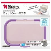 ビタット・プラス ウエットシートのフタ バイオレット