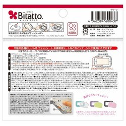 ヨドバシ.com - ビタット Bitatto ビタット・プラス ウエットシートの